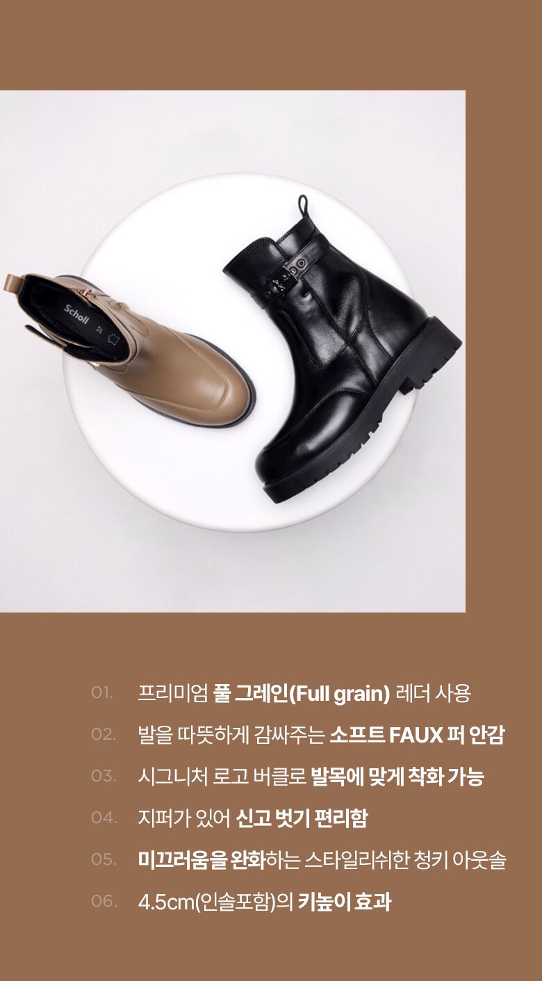 상품상세(고정)_숄_스웨이드-부츠_04